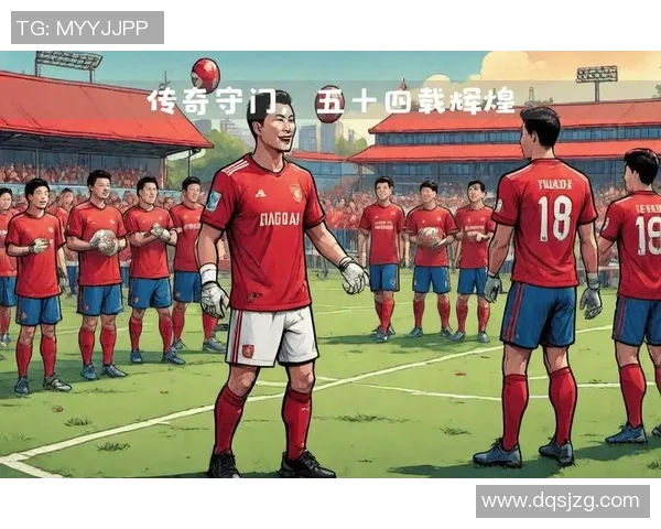 足球巨星英勇拼搏成就辉煌生涯的背后故事